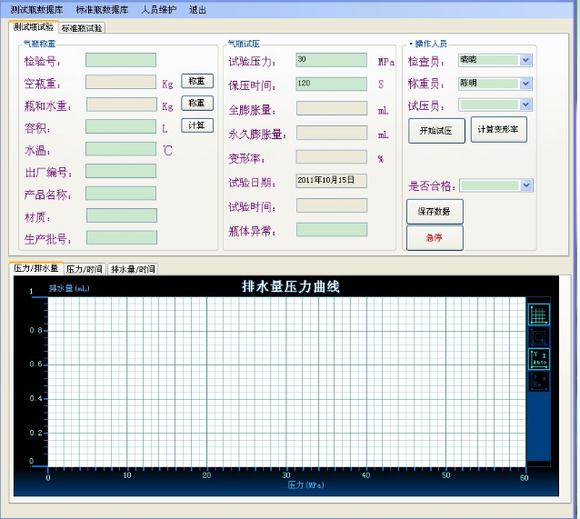 鋼瓶耐壓試驗(yàn)機(jī)數(shù)據(jù)采集軟件