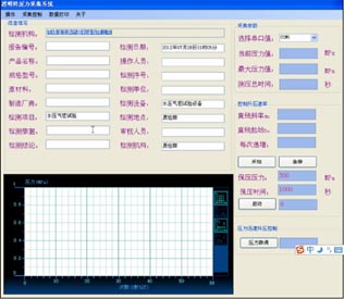 槽車水壓試驗控制軟件