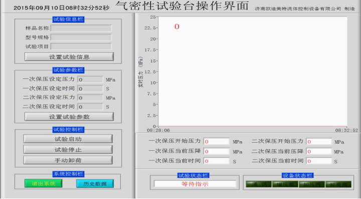 微機(jī)控制增壓打壓檢測系統(tǒng)