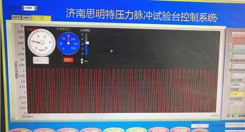 中冷器熱沖擊試驗機